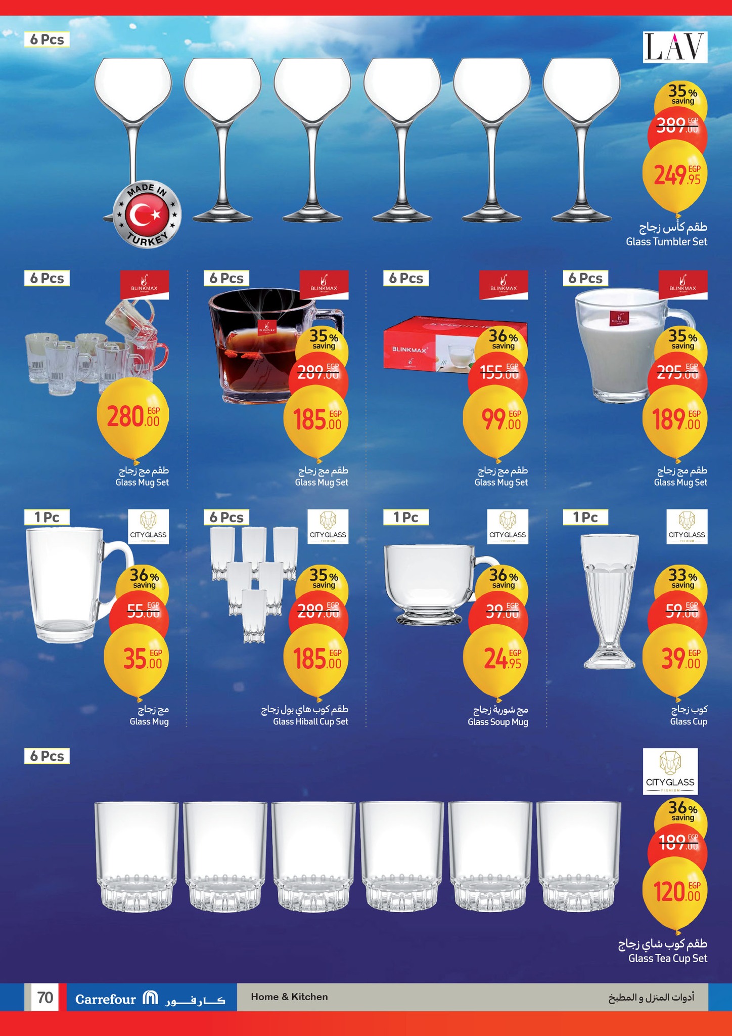 carrefour offers from 1jan to 14jan 2025 عروض كارفور من 1 يناير حتى 14 يناير 2025 صفحة رقم 69